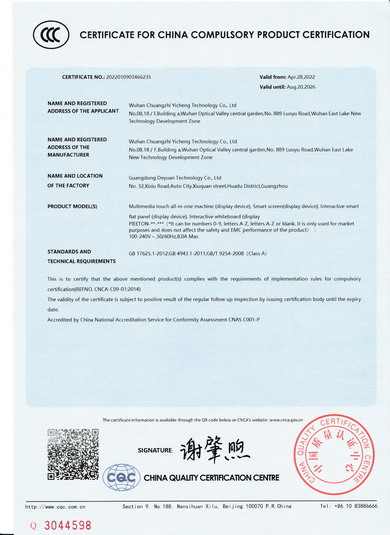 3C China Quality System Certification